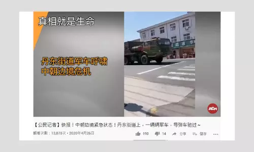 False: China Increasing Military Presence Near North Korea Border