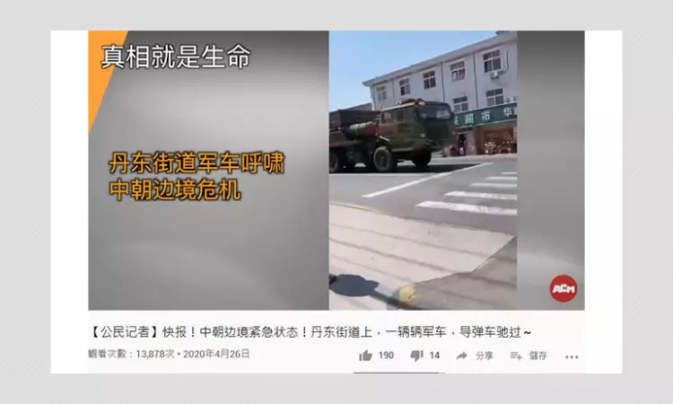 False: China Increasing Military Presence Near North Korea Border