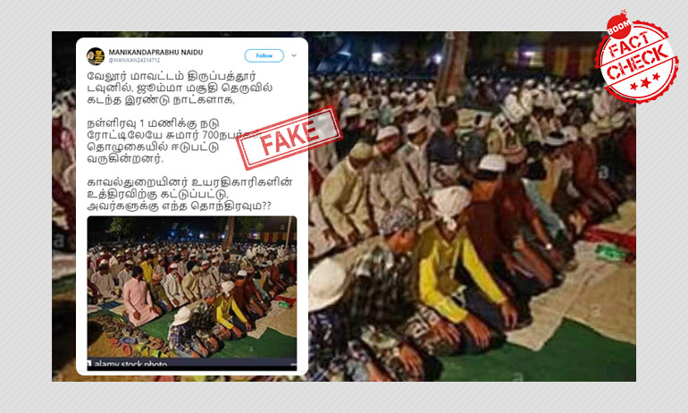 Two-Year Old Photo Of Namaz Peddled As Lockdown Violation Two-Year Old Photo Of Namaz Peddled As Lockdown Violation