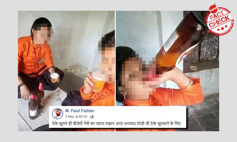 Set Of Old Images Of Women Drinking Beer Revived With False BJP Link Set Of Old Images Of Women Drinking Beer Revived With False BJP Link