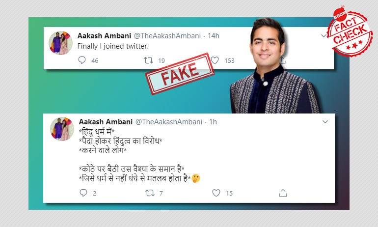 Fake Akash Ambani Twitter Account Crops Up Fake Akash Ambani Twitter Account Crops Up
