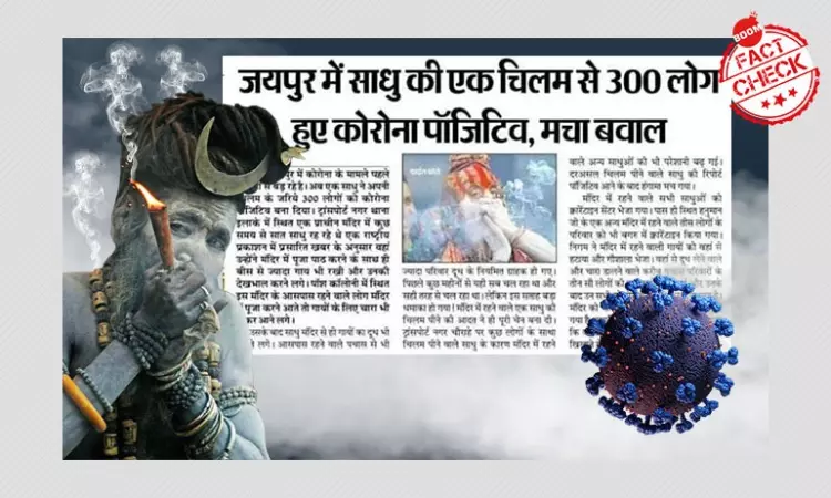 False: 300 Positive COVID-19 Cases In Jaipur After Smoking Chillum