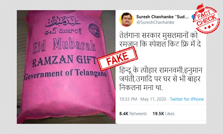 Sudarshan News Editor Makes False Claim Of Ramzan Gift Packs In Telangana Sudarshan News Editor Makes False Claim Of Ramzan Gift Packs In Telangana