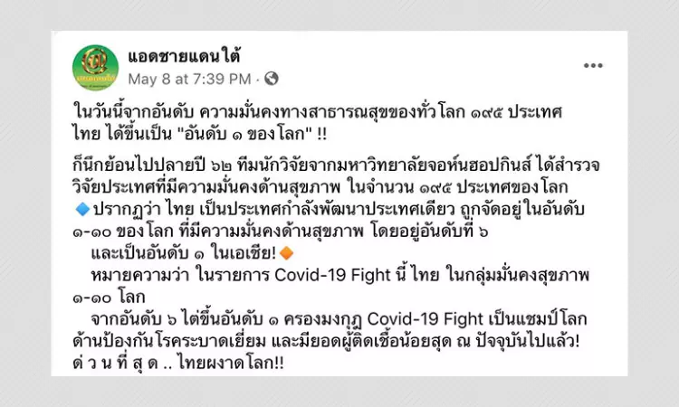 Does Thailand Top Global Index For COVID-19 Response? Not Quite