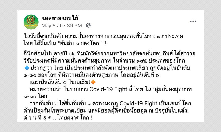 Does Thailand Top Global Index For COVID-19 Response? Not Quite Does Thailand Top Global Index For COVID-19 Response? Not Quite