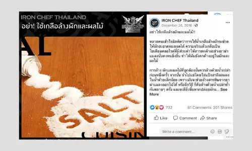 Is Washing Fruits & Vegetables With Salt Water Harmful? Not Quite