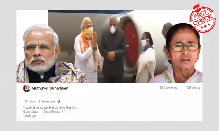 Clipped Video Claims Mamata Banerjee Did Not Greet PM Modi During Amphan Survey