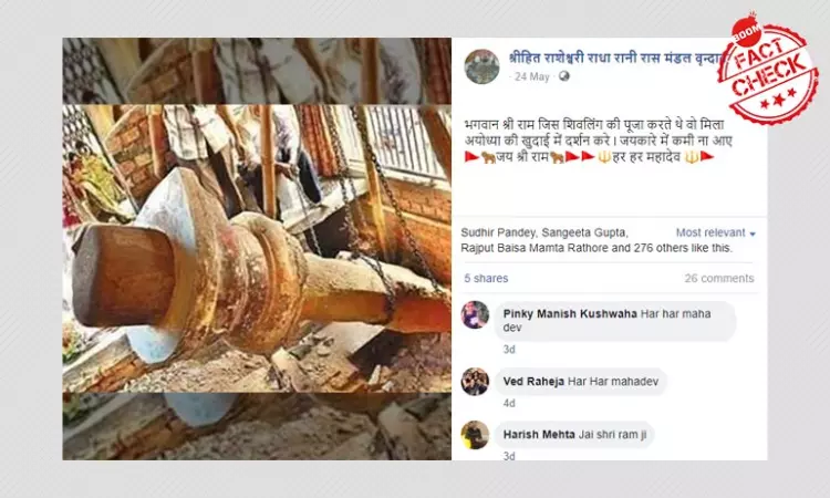 No, This Is Not An Image Of The Shivling Found At Ayodhya