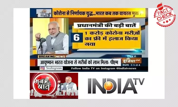 No, PM Modi Did Not Say 1 Cr COVID Patients Have Been Treated For Free