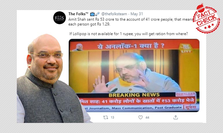 Did Amit Shah Say 41 Crore People Received ₹53 Crores? A FactCheck Did Amit Shah Say 41 Crore People Received ₹53 Crores? A FactCheck