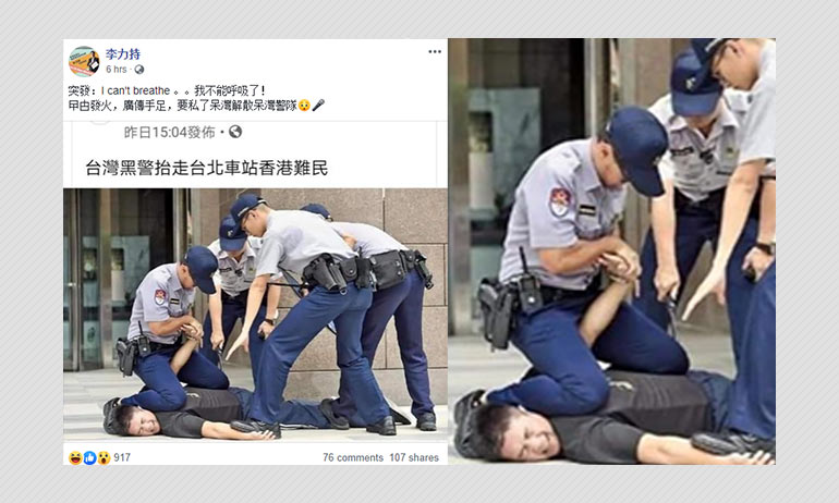 Photo From 2018 Police Training Exercise Given Hong Kong Protests Spin Photo From 2018 Police Training Exercise Given Hong Kong Protests Spin