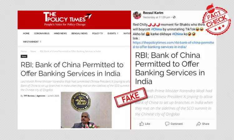 Old Reports Of RBI Granting Licence To Bank Of China Shared As Recent