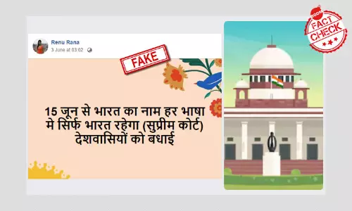 No, Supreme Court Did Not Say India To Be Called Bharat From June 15