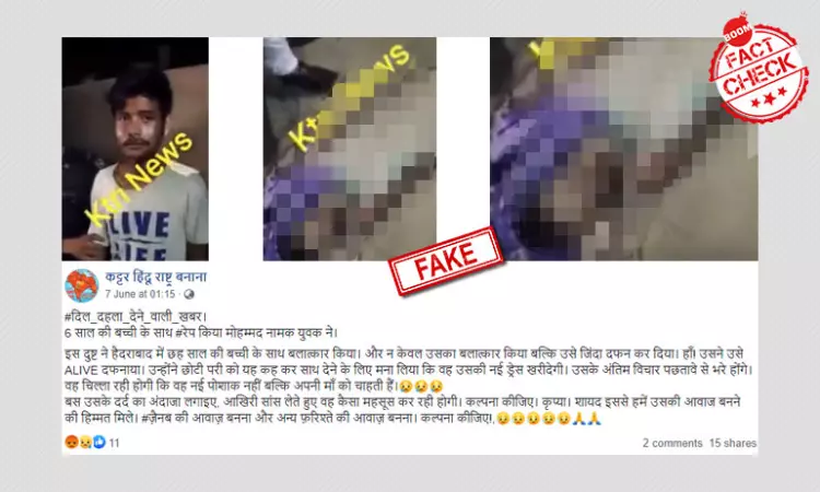 Video Of Rape And Murder Accused In Pakistans Hyderabad Viral In India