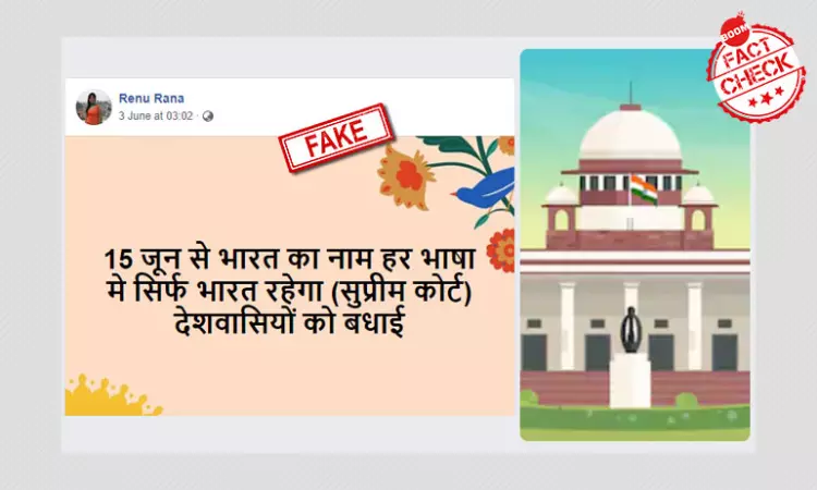 No, Supreme Court Did Not Say India To Be Called Bharat From June 15