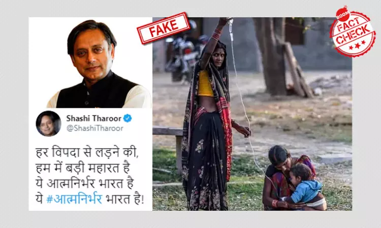 Shashi Tharoor Shares 2017 Photo, Falsely Links It To Atmanirbhar Bharat