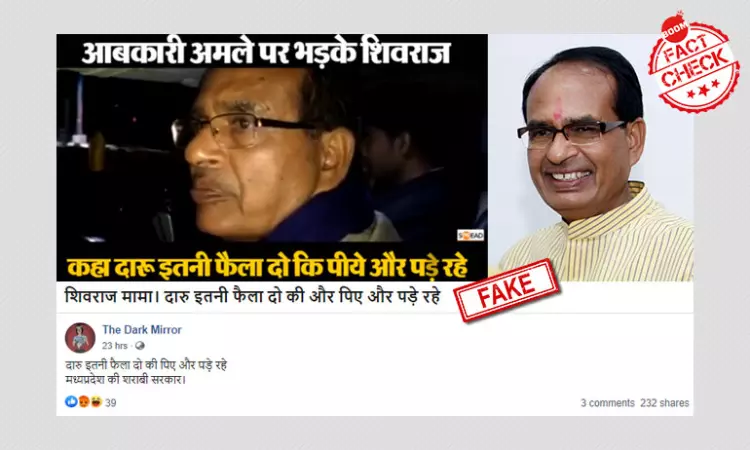 Video Of Shivraj Singh Chouhan Speaking On Alcohol Is Clipped And Fake