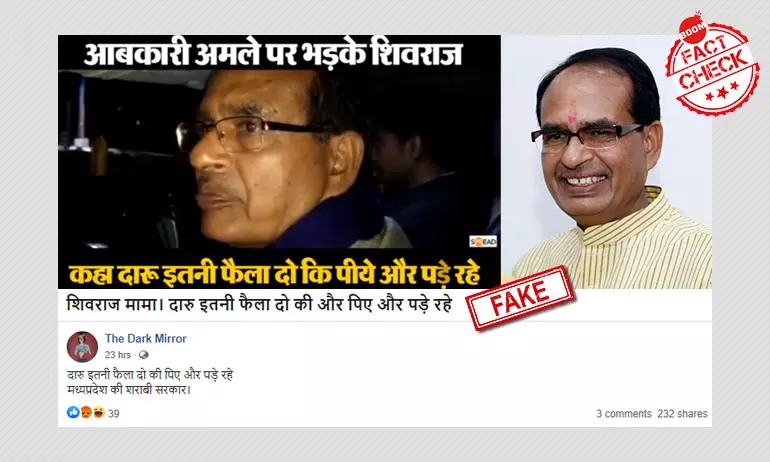 Video Of Shivraj Singh Chouhan Speaking On Alcohol Is Clipped And Fake