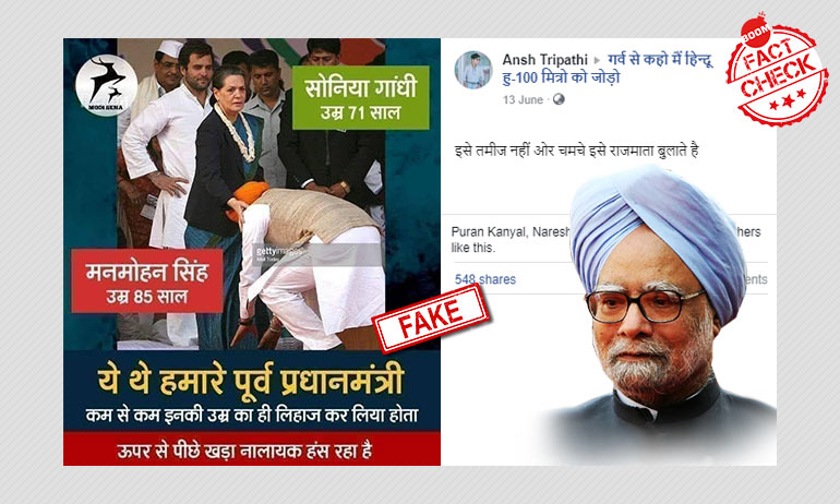 Man Touching Sonia Gandhi Man Touching Sonia Gandhi
