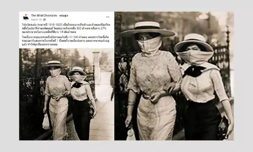 Photo Of 1913 Fashion Trend Shared With Spanish Flu Pandemic Claim