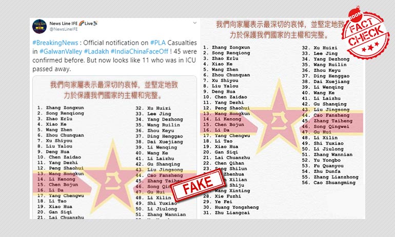 Names Of 56 Former PLA Generals Viral As Slain Chinese Soldiers Names Of 56 Former PLA Generals Viral As Slain Chinese Soldiers