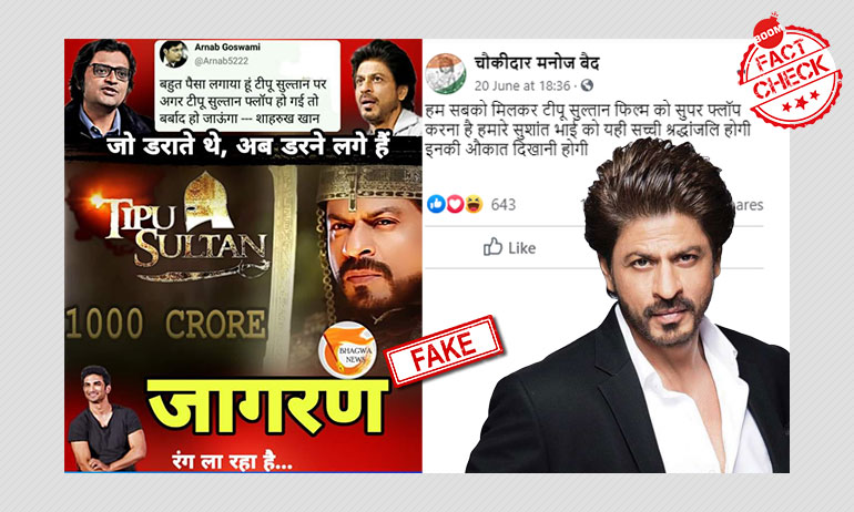 No, Shah Rukh Khan Is Not Playing Tipu Sultan, Debunked Photo Revived No, Shah Rukh Khan Is Not Playing Tipu Sultan, Debunked Photo Revived
