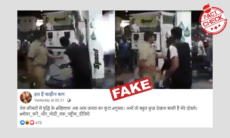 Fuel Price Hike: 2018 Video Of Petrol Pump Being Vandalised Revived Fuel Price Hike: 2018 Video Of Petrol Pump Being Vandalised Revived