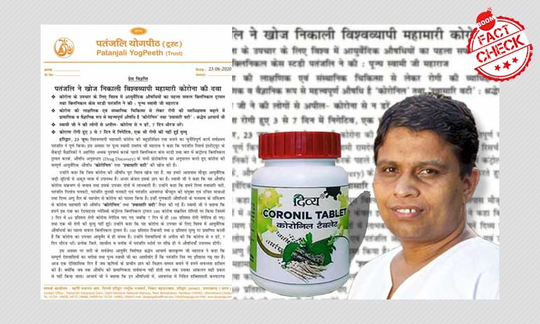 Never Said Coronil Can Cure Corona: Patanjali CEO Makes False Claim Never Said Coronil Can Cure Corona: Patanjali CEO Makes False Claim