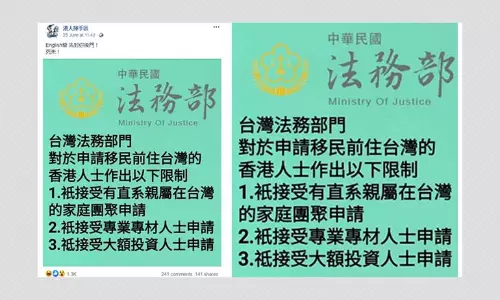 Has Taiwan Imposed New Immigration Restrictions On Hong Kong Citizens?