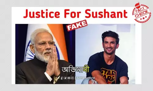 No, PM Modi Did Not Order CBI Inquiry Into Sushant Singh Rajputs Death
