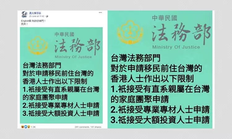 Has Taiwan Imposed New Immigration Restrictions On Hong Kong Citizens?