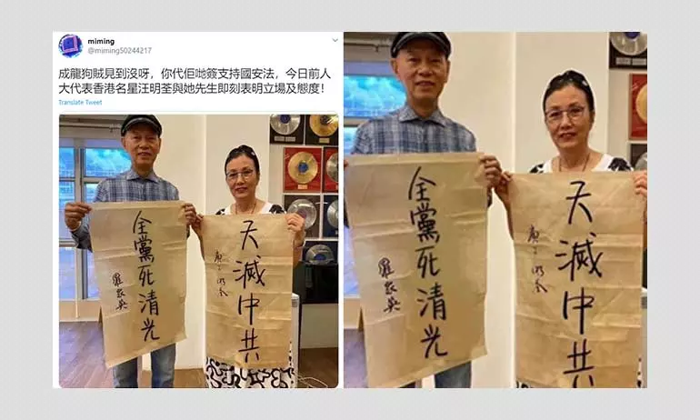 Photo Of Actors Doctored To Add Anti-Chinese Communist Party Message
