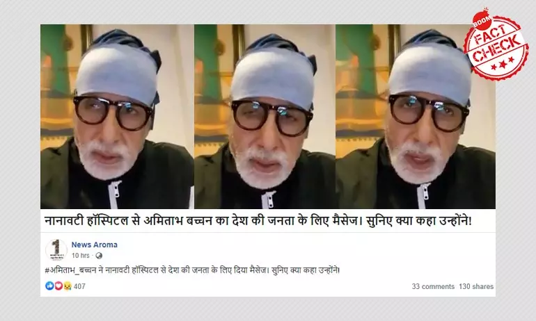 Amitabh Bachchans Old Video Lauding Nanavati Doctors Shared As Recent