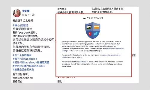 Facebook Has Not Changed Privacy Settings After China Passed New Law