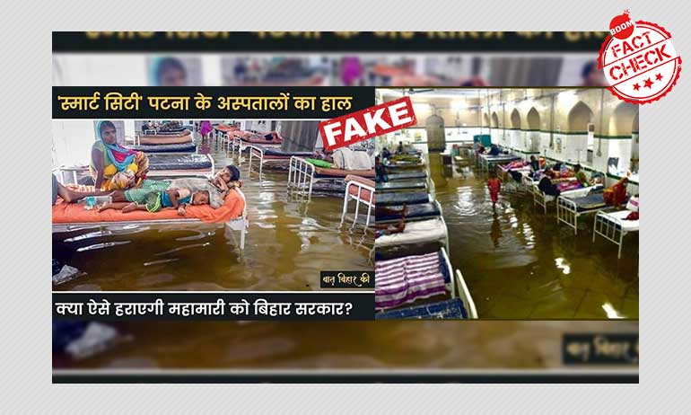 Unrelated Photos Shared As COVID-19 Hospitals Flooded In Bihar Unrelated Photos Shared As COVID-19 Hospitals Flooded In Bihar