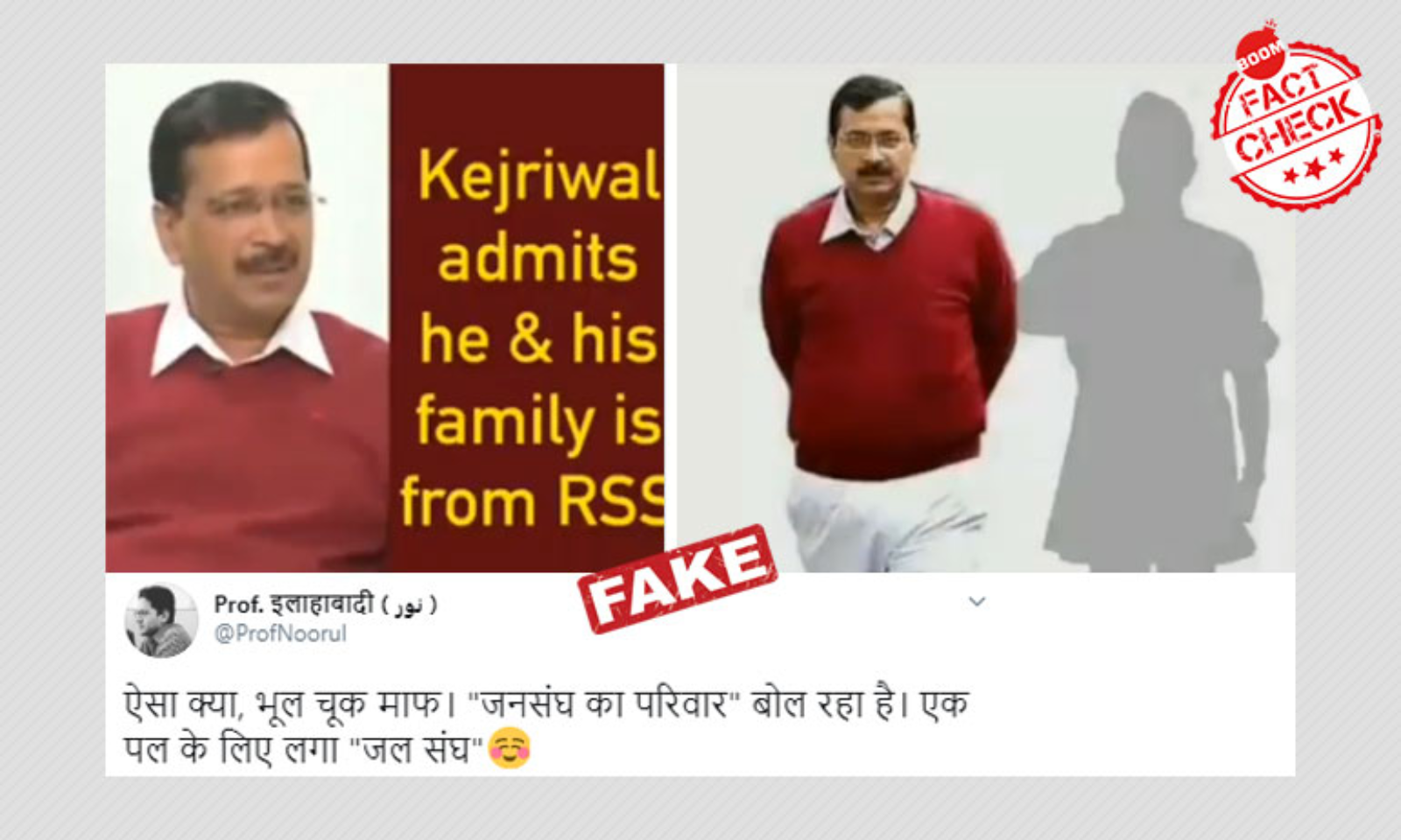 edited clip viral claiming kejriwal admits to links with rss edited clip viral claiming kejriwal