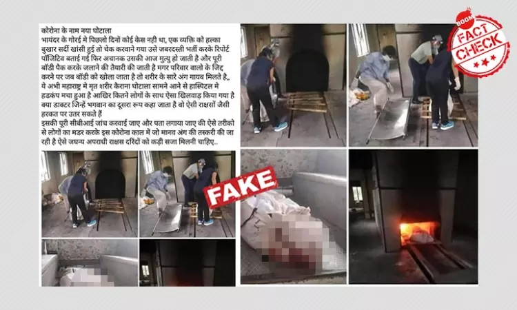 Pictures Of Cremation In Lucknow Shared With Organ Trafficking Spin