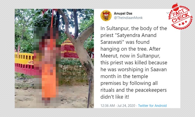 Sultanpur Police Rubbish Communal Angle In Hindu Monk Sultanpur Police Rubbish Communal Angle In Hindu Monk