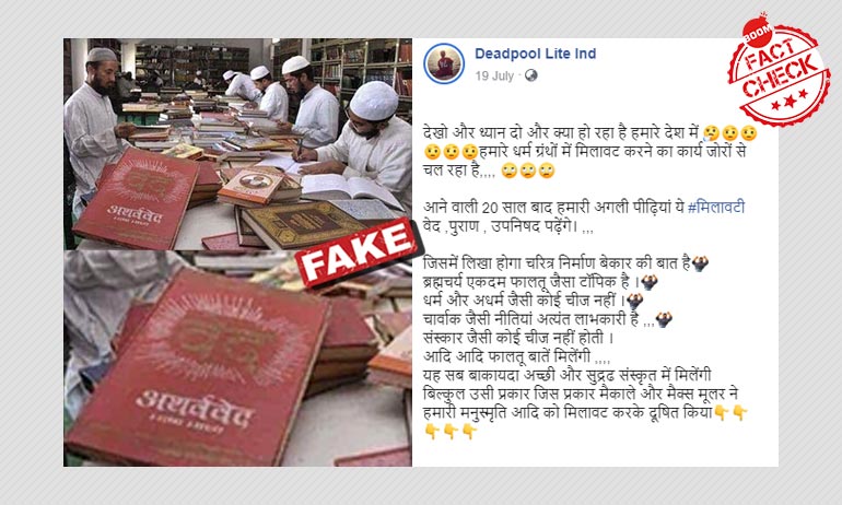 Image Of Muslim Youths Reading Hindu Scripture Shared With Communal Claim Image Of Muslim Youths Reading Hindu Scripture Shared With Communal Claim
