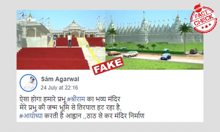 6-Year Old 3D Animation Video Peddled As Ram Mandir Blueprint 6-Year Old 3D Animation Video Peddled As Ram Mandir Blueprint