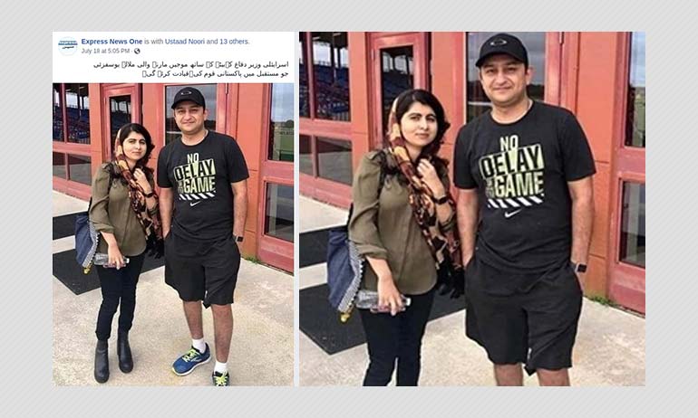 Malala Yousafzai Was Not Pictured With Israeli Defence Minister Malala Yousafzai Was Not Pictured With Israeli Defence Minister