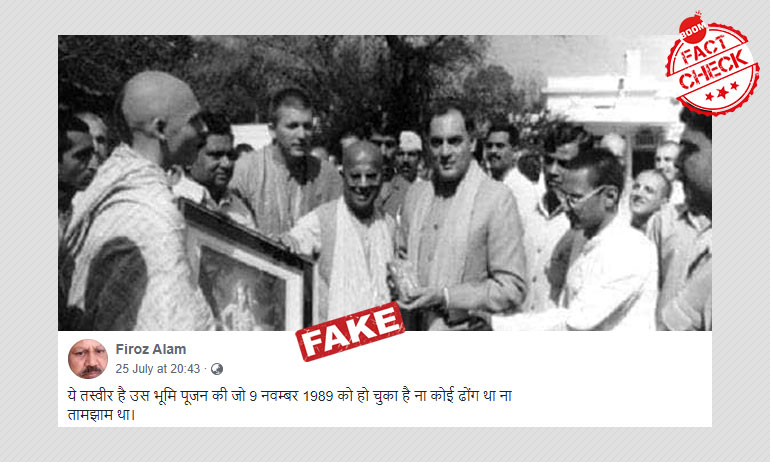 Rajiv Gandhi Pic With Hare Krishna Devotees Peddled As 1989 Bhoomi Pujan Rajiv Gandhi Pic With Hare Krishna Devotees Peddled As 1989 Bhoomi Pujan