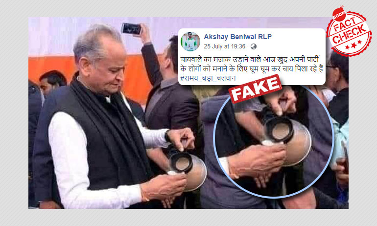 2018 Photo Of Ashok Gehlot Pouring Tea Revived With Misleading Claim 2018 Photo Of Ashok Gehlot Pouring Tea Revived With Misleading Claim