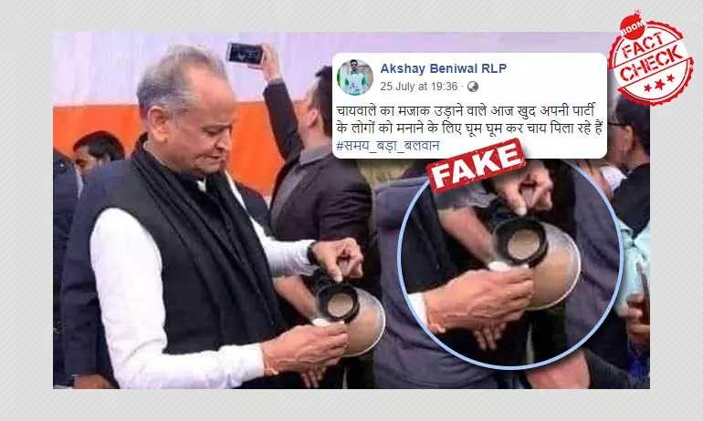 2018 Photo Of Ashok Gehlot Pouring Tea Revived With Misleading Claim