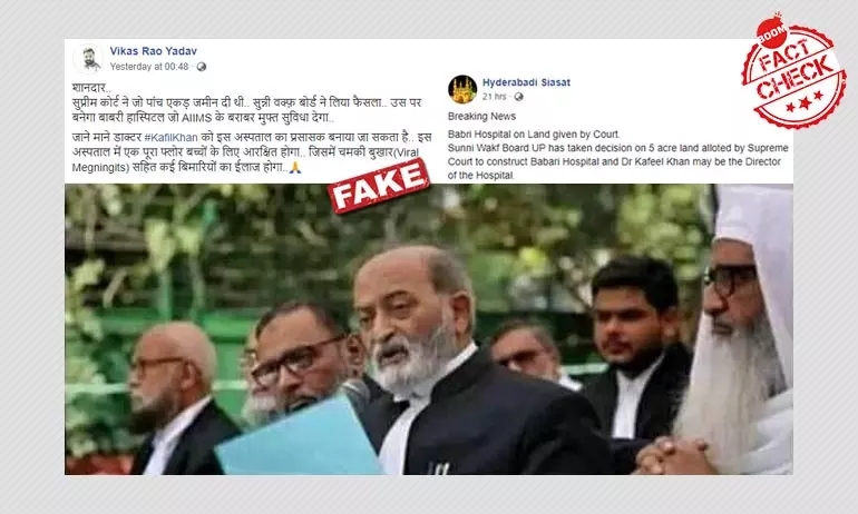 UP Waqf Board Issues Denial As Claims Of A Babri Hospital Go Viral UP Waqf Board Issues Denial As Claims Of A Babri Hospital Go Viral