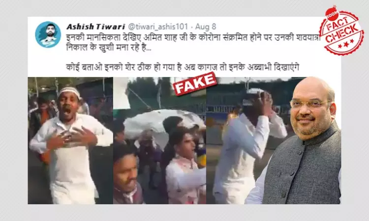 Old Mock Funeral Video Falsely Linked To Amit Shah Getting COVID-19