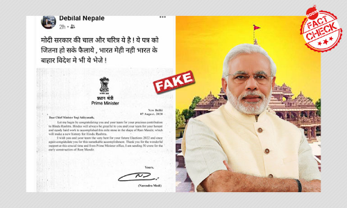 Fake Letter Claims PM Modi Thanked UP CM For Supporting Hindu Rashtra