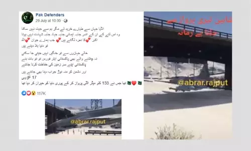 Clip From GTA-V Game Viral As Video Of Pakistan Fighter Jet