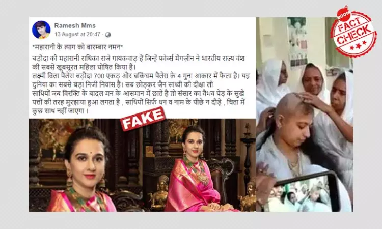 No, Maharani Radhikaraje Gaekwad Of Baroda Has Not Taken Up Diksha