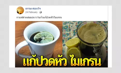 Can Drinking Coffee Mixed With Lime Juice Relieve Migraines? Not Really